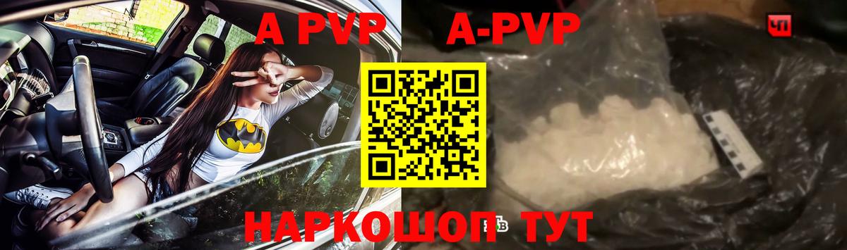 Alfa_PVP VHQ  Alpha-PVP Соль  Вход с VPN  Шадринск 