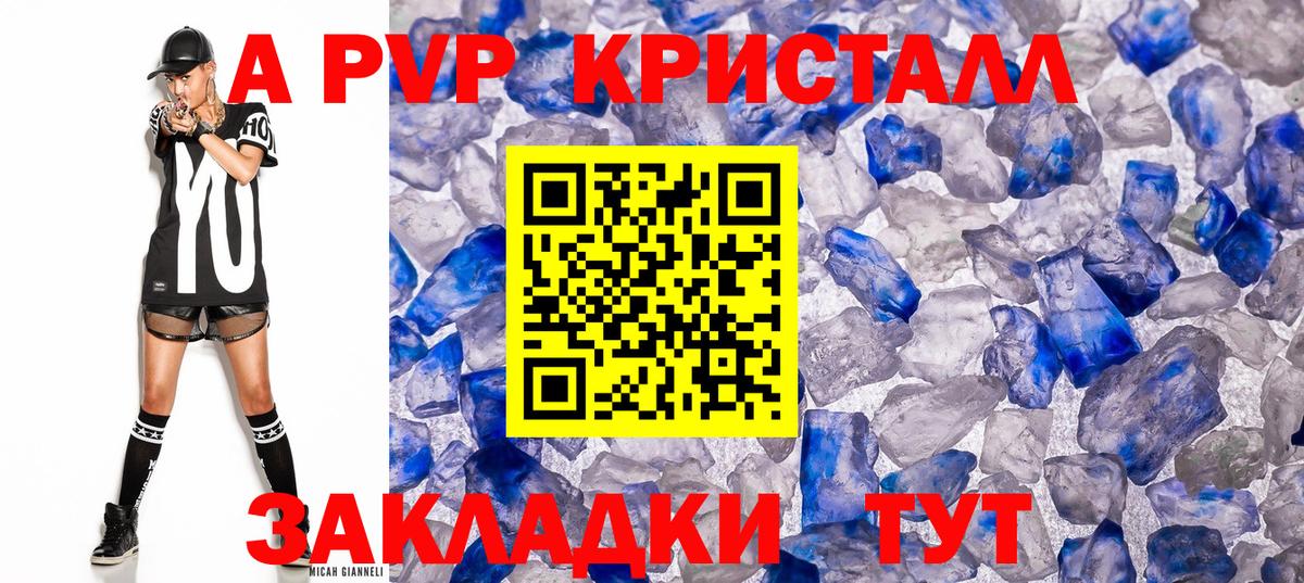 APVP СК КРИС Шадринск