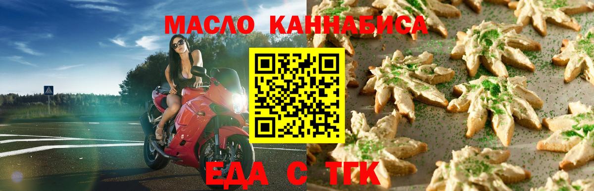 Шадринск  Еда ТГК конопля  Вход с VPN 