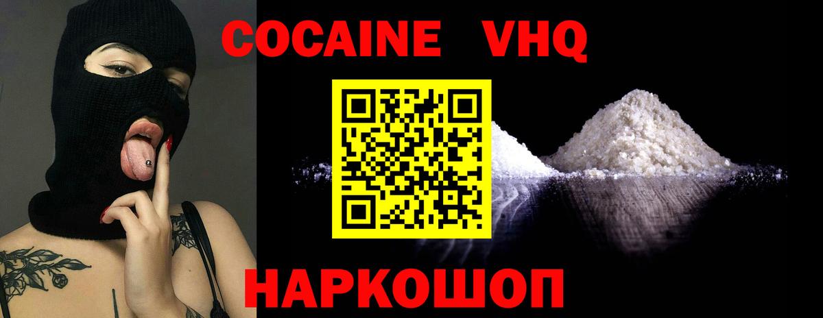 КОКАИН 99% Шадринск