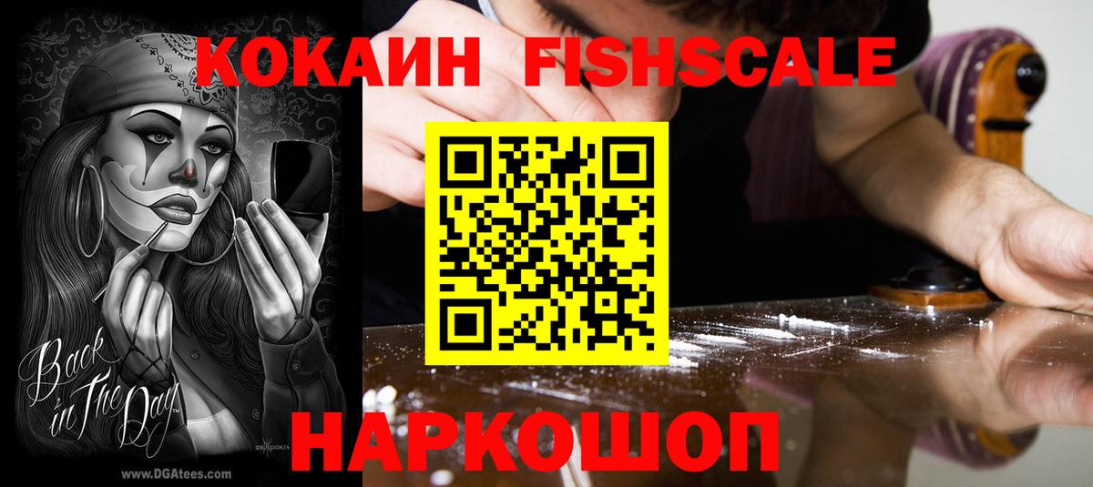 COCAIN VHQ  КОКАИН Columbia  Шадринск  КОКАИН  Вход с VPN 