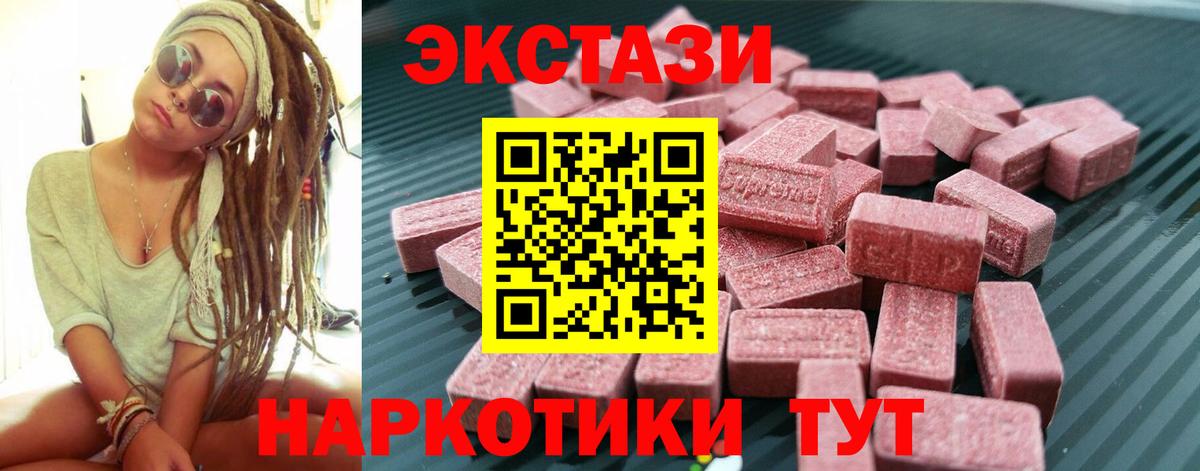Ecstasy 300 mg  Экстази Philipp Plein  Шадринск  Ecstasy  Вход с VPN 