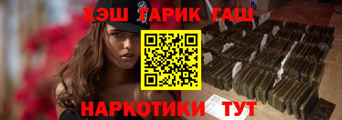 Гашиш гарик Шадринск
