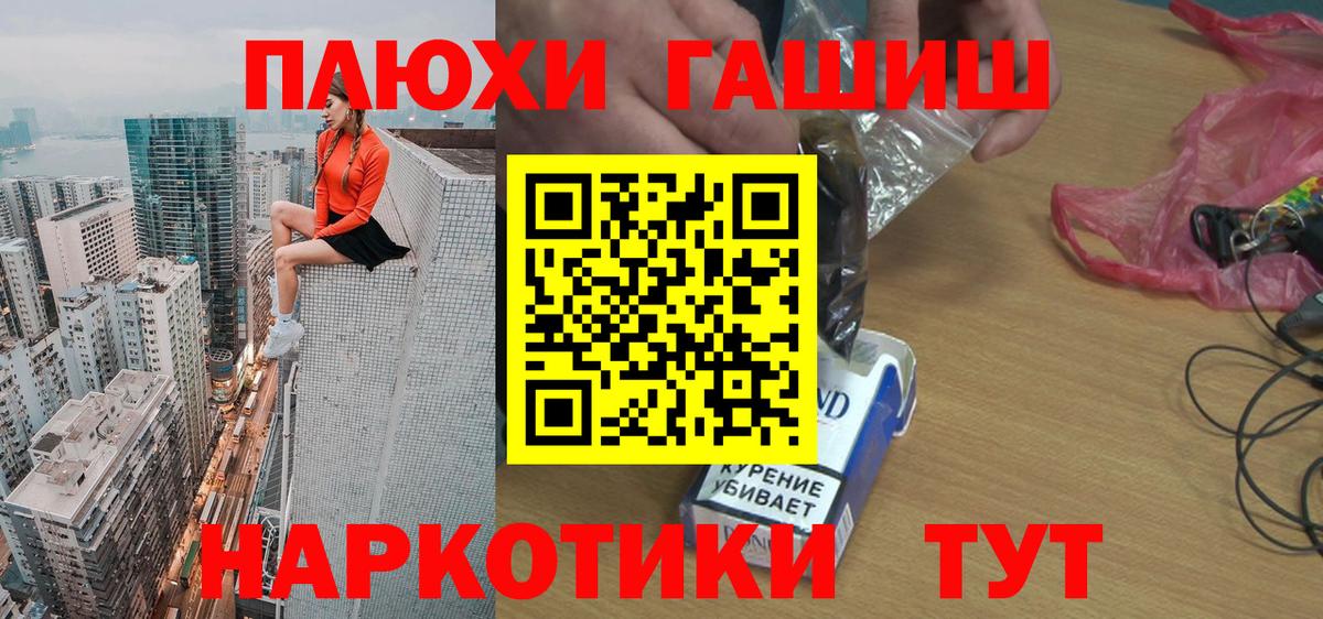 ГАШИШ Cannabis  ГАШИШ  Шадринск  ГАШ убойный  Вход с VPN 