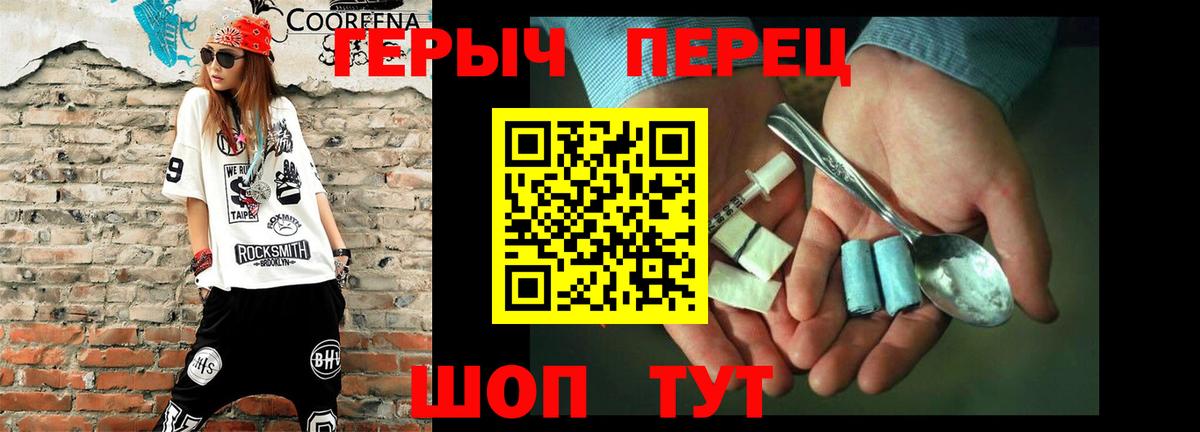 Шадринск  Героин афганец  Вход с VPN 