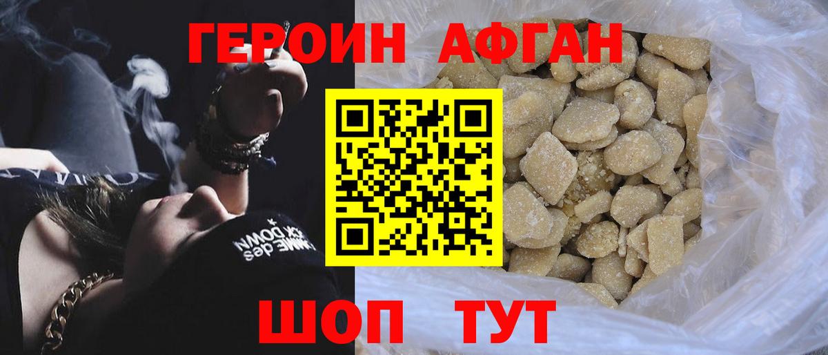 ГЕРОИН гречка Шадринск