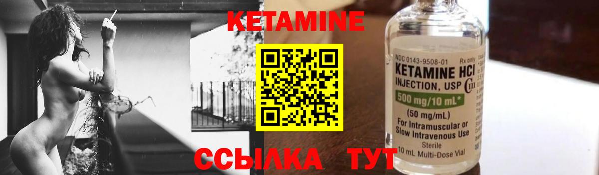 Кетамин ketamine  Вход с VPN  Шадринск 