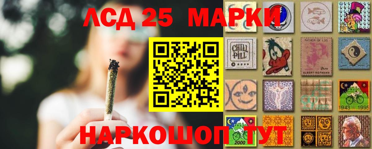 Лсд 25 экстази кислота  LSD-25 экстази ecstasy  Шадринск  Вход с VPN 