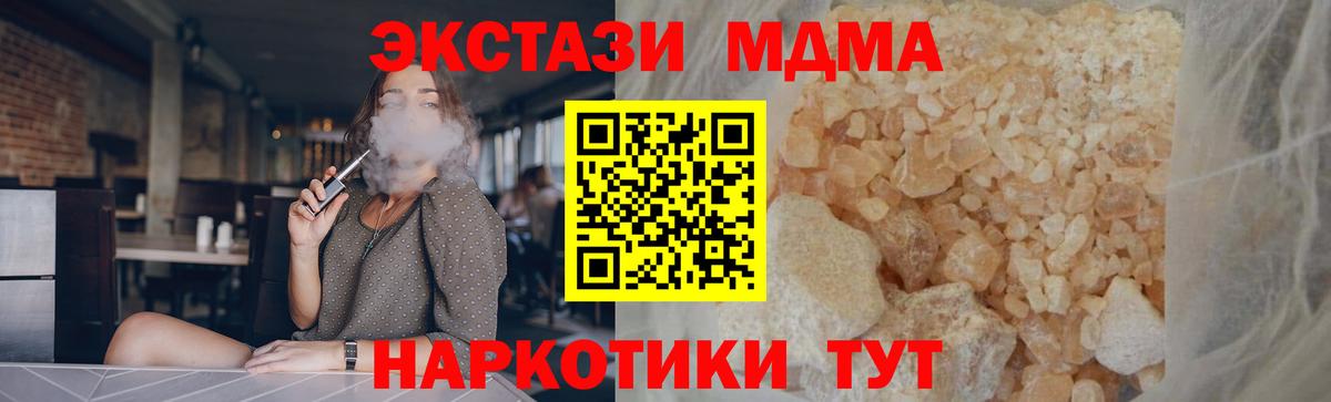 МДМА кристаллы Шадринск