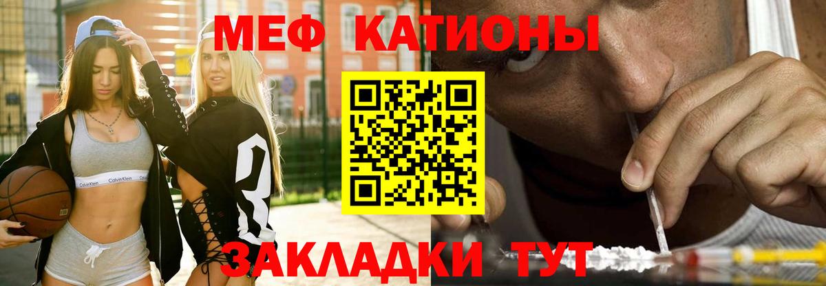 Меф кристаллы Шадринск