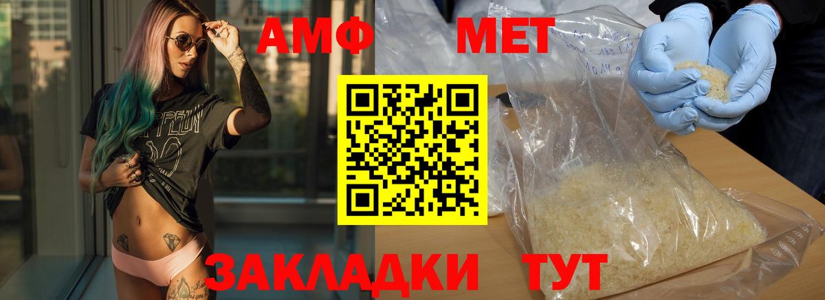 Первитин Methamphetamine  Вход с VPN  Первитин Methamphetamine  Шадринск 
