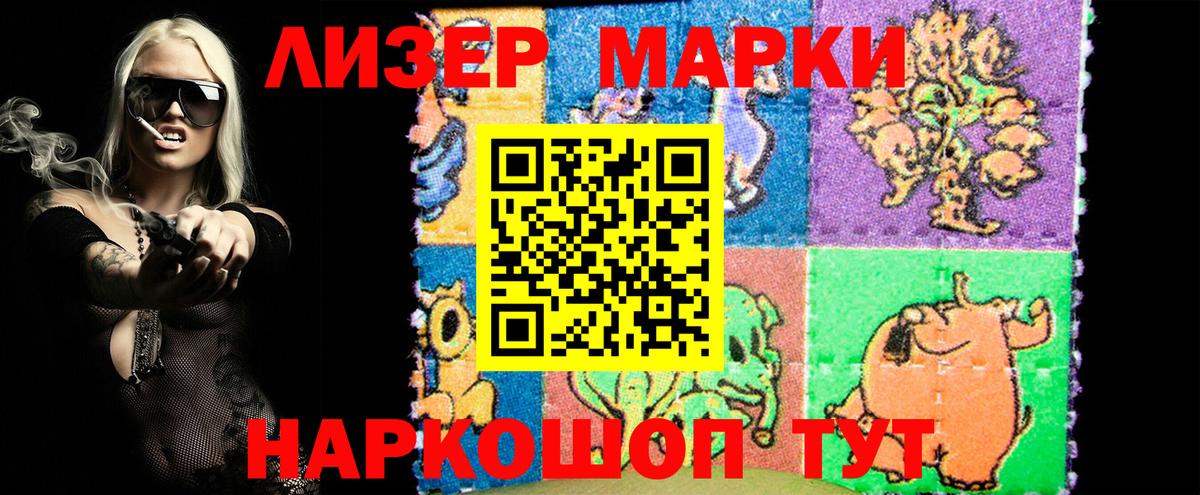 Шадринск  Марки NBOMe 1500мкг  Марки NBOMe 1500мкг  Вход с VPN 