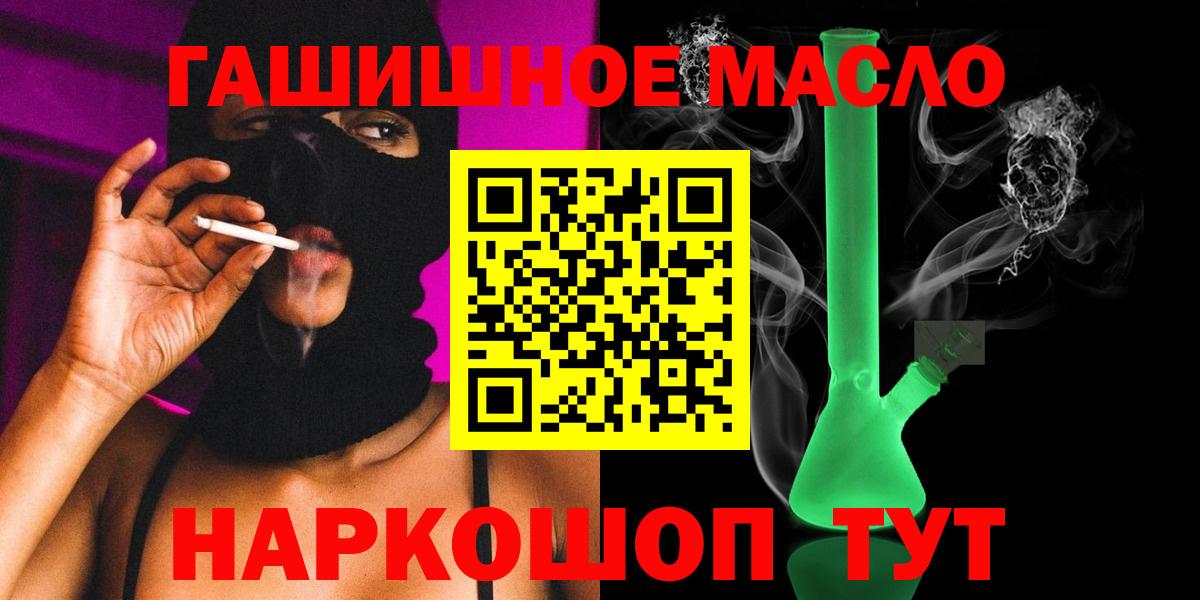 ТГК концентрат  Вход с VPN  Шадринск  Дистиллят ТГК Wax 
