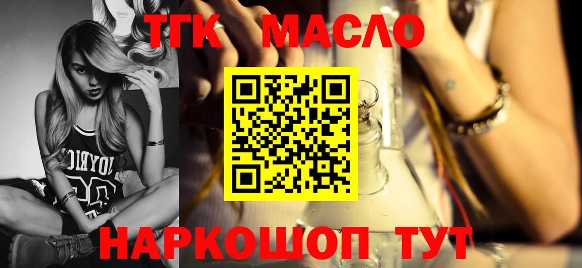 ТГК концентрат Шадринск