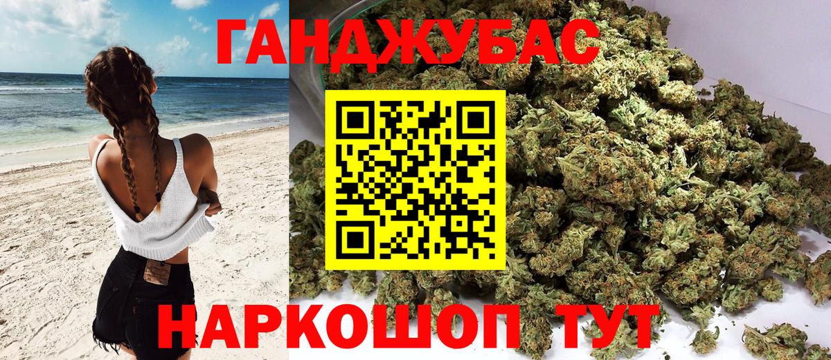 Шадринск  Бошки марихуана Bruce Banner  Вход с VPN  Шишки марихуана сатива  Шишки марихуана семена 